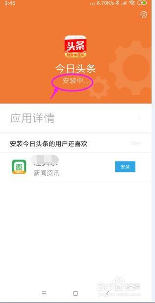 头条官方下载,解锁资讯新体验，畅享海量内容！