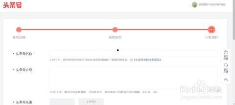 头条号原创怎样申请的,轻松开启原创保护之旅