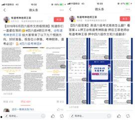 微头条小学教师,揭秘小学教师日常点滴，展现教育工作者风采”