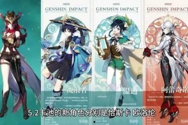 原神最新爆料福利,福利大放送，新角色、新活动等你来体验！