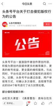 头条怎么保护原创内容呢,如何有效保护你的内容不被侵权