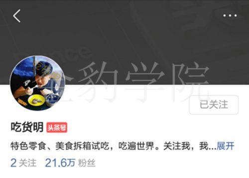 杭州今日头条吃货视频