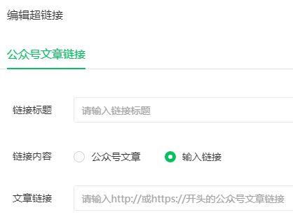 微头条怎样插入文章链接,轻松分享精彩内容】