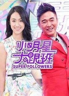 小明星大跟班明星问题,揭秘娱乐圈的明星养成记