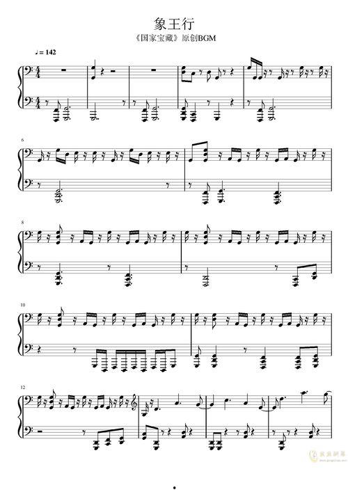 泰国网红歌曲约会歌词,甜蜜约会，心动旋律