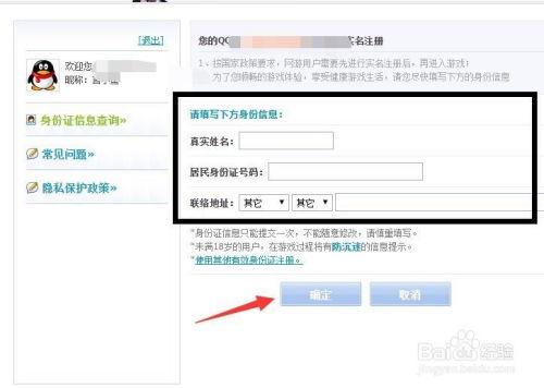 头条认证个人信息更改,揭秘个人信息变更背后的故事”
