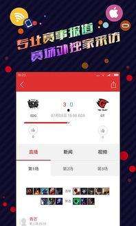 电竞头条下载,盘点最新电竞资讯，揭秘行业热点动态