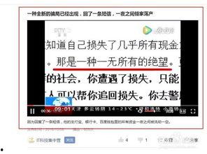 怎样解决头条视频不连续,实现流畅播放