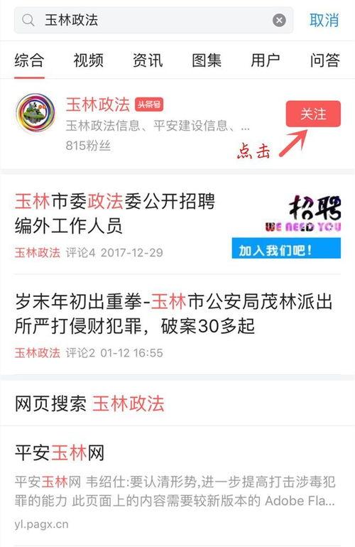 长治政法头条号公众号,聚焦法治动态，守护平安长治