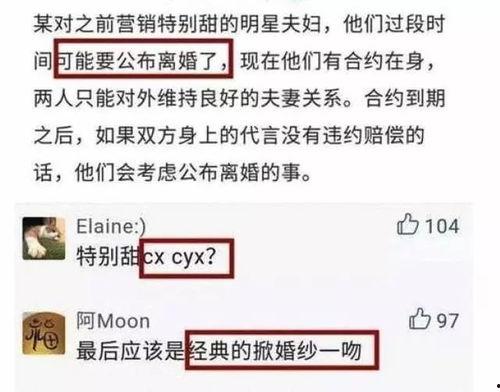 官宣夫妇爆料视频大全,揭秘明星夫妻背后的故事