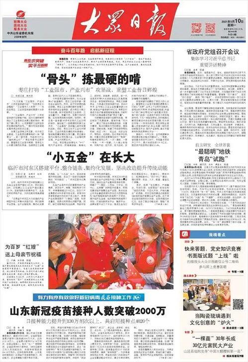 今日头条河东区疫情,追踪与防控措施全面解析