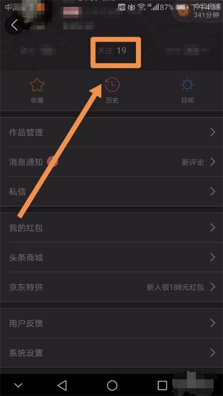 今日头条如何双击关注,轻松提升互动率
