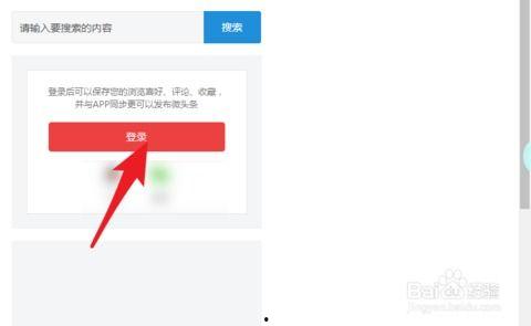 如何看到自己的头条账号