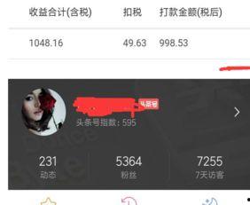 手机下载安装头条号赚钱,手机下载头条号，开启自媒体财富之旅