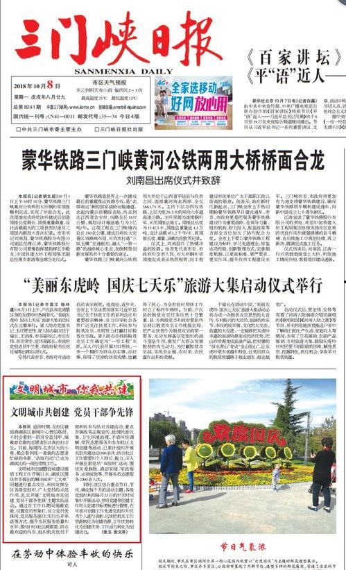 今日头条共创文明城市,共建美好家园——今日头条携手行动